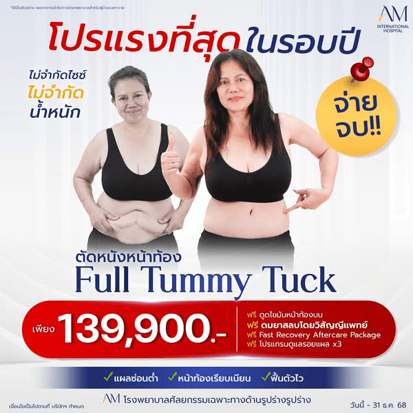 태국 현지화 SNS 콘텐츠 예시 4