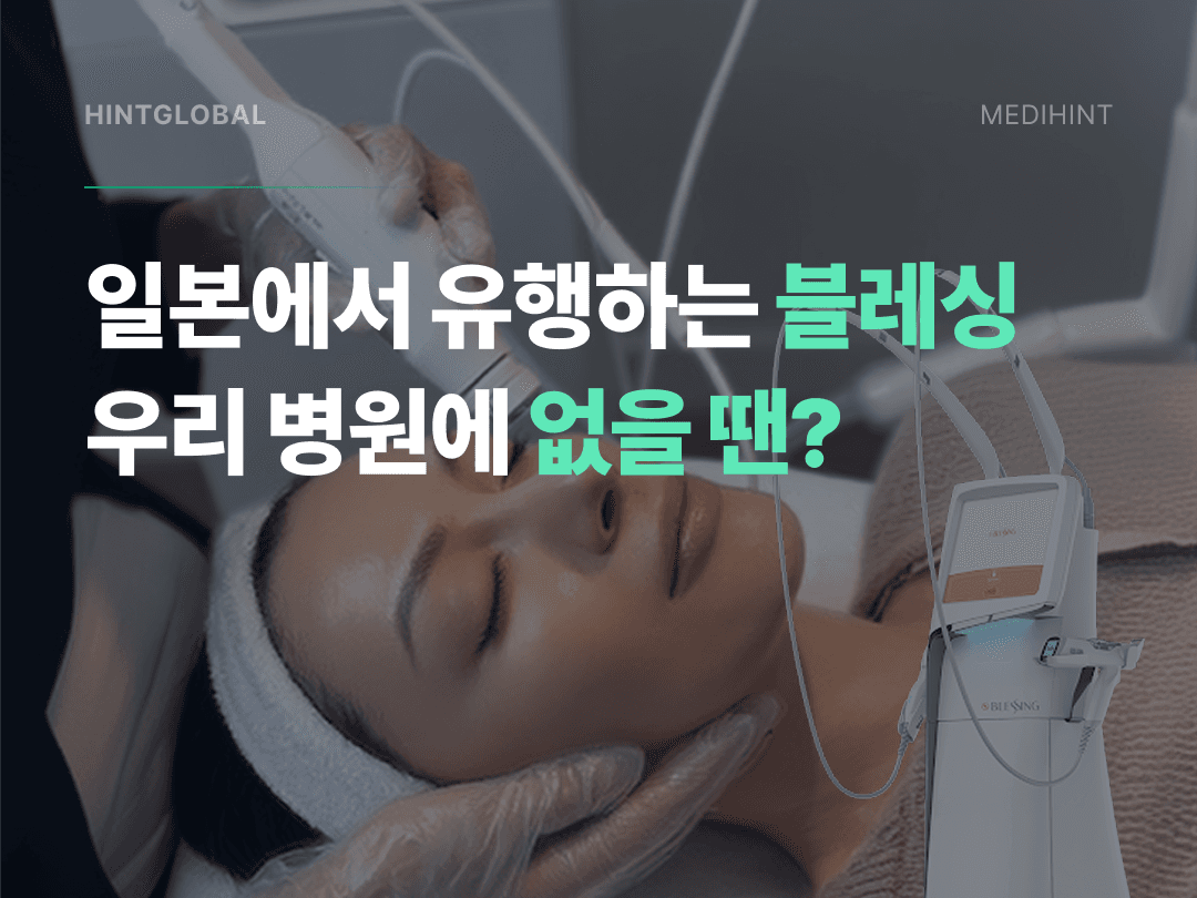 "블레싱 있나요?" — 일본 고객 문의, 이렇게 응대하세요