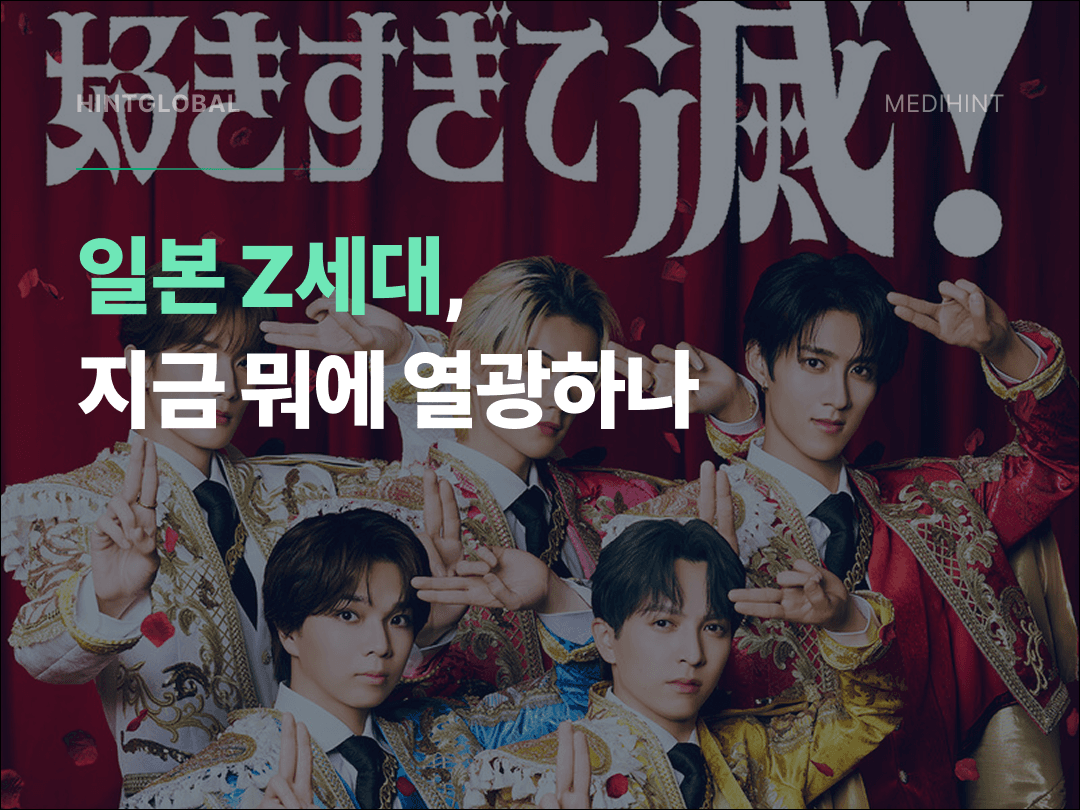 2026년 일본 Z세대 트렌드 완전 분석 — 스티커, 한국 디저트, 다마고치가 1위인 이유